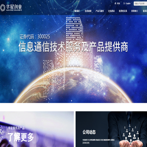 杭州华星创业通信技术股份有限公司