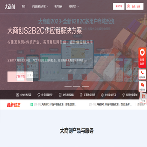 b2b2c多用户商城系统