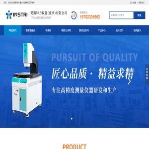 影像测量仪
