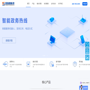 深海捷科技