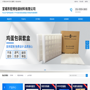 宣城市宏博包装材料有限公司