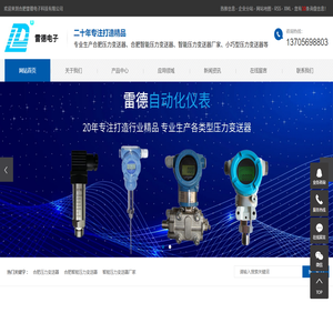合肥压力变送器