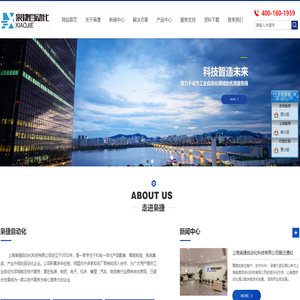 上海枭捷自动化科技有限公司