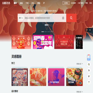 站酷海洛