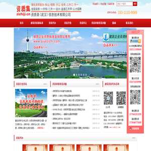 武汉资质代办
