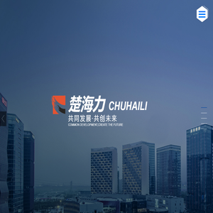 北京楚海力建筑装饰工程有限公司