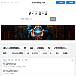 Xiaoyuanding