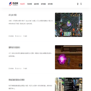 热骁网