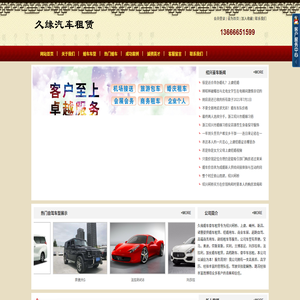 绍兴租车,绍兴自驾租车,婚车婚庆租车,绍兴婚车租赁公司