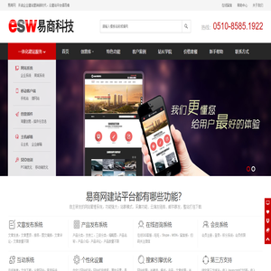 无锡易商科技有限公司[嵘攞嶹攟]