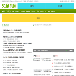 无忧刷机网