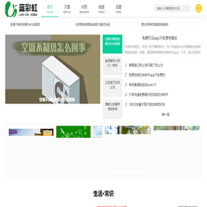 蓝彩虹