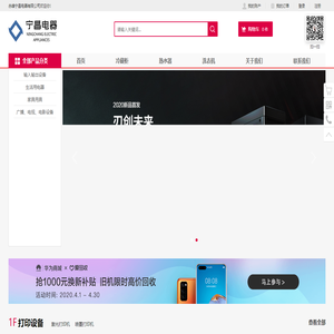 赤峰宁昌电器有限公司