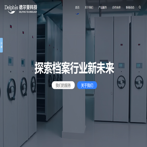 湖南德尔斐网络科技有限公司