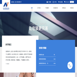 宜诺股份