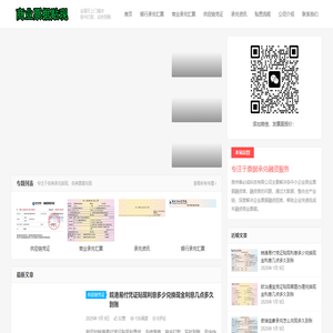 贵阳商业银行电子承兑汇票贴现