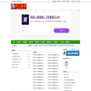 同仁健康网