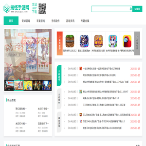 热门手机游戏下载