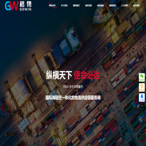 格物供应链