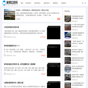 家教天下