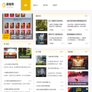 启陆网