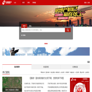 胶州房产网
