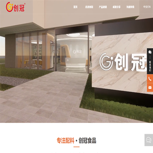 南京创冠食品有限公司