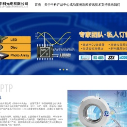 长春编码器