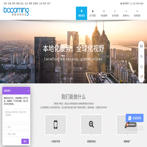 苏州网站建设