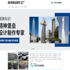 精神堡垒制作厂家