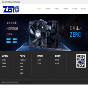 苏州泽诺动力科技有限公司