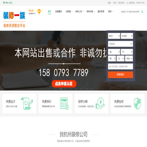 杭州装修公司