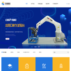 _南京淳扬数控设备有限公司
