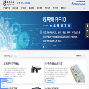 RFID电子耳标