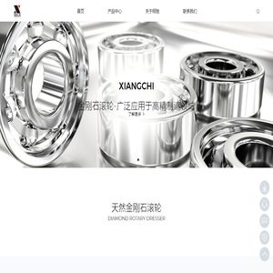 天然金刚石滚轮,上海翔驰刀具有限公司