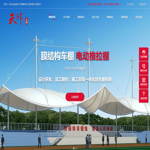 南京天邦膜结构工程有限公司【天邦膜结构】专业从事全国大小膜结构建筑工程
