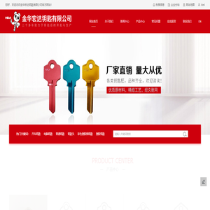 塑料钥匙供应商