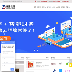 郑州管家婆,河南管家婆,进销存,财务软件