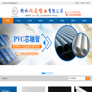 PVC芯轴管,PVC轴芯管,农田排灌管,农田防渗管,PVC压滤机小车跑道