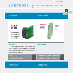 隔离器
