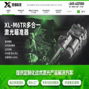 激光瞄准器厂家