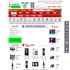 龙岗电脑维修,深圳电脑及打印机出租,深圳电脑租赁,深圳电脑配件批发,电脑配件批发,中山市强王电脑网络技术中心