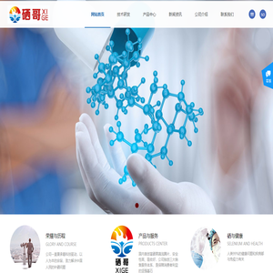 硒哥硒生物科技有限公司