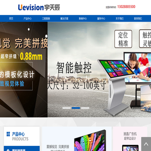 深圳市宇天辰科技有限公司主营圆形液晶屏