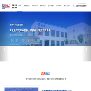 无锡市融达汽车零部件有限公司