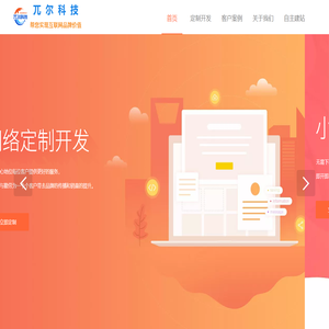 兀尔科技