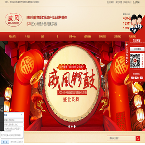 陕西锣鼓