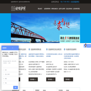 湖北宜昌律师事务所