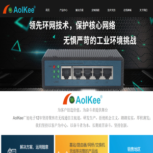 深圳广旭电子科技有限公司
