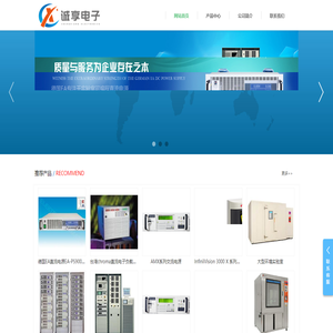 深圳市诚享电子设备有限公司